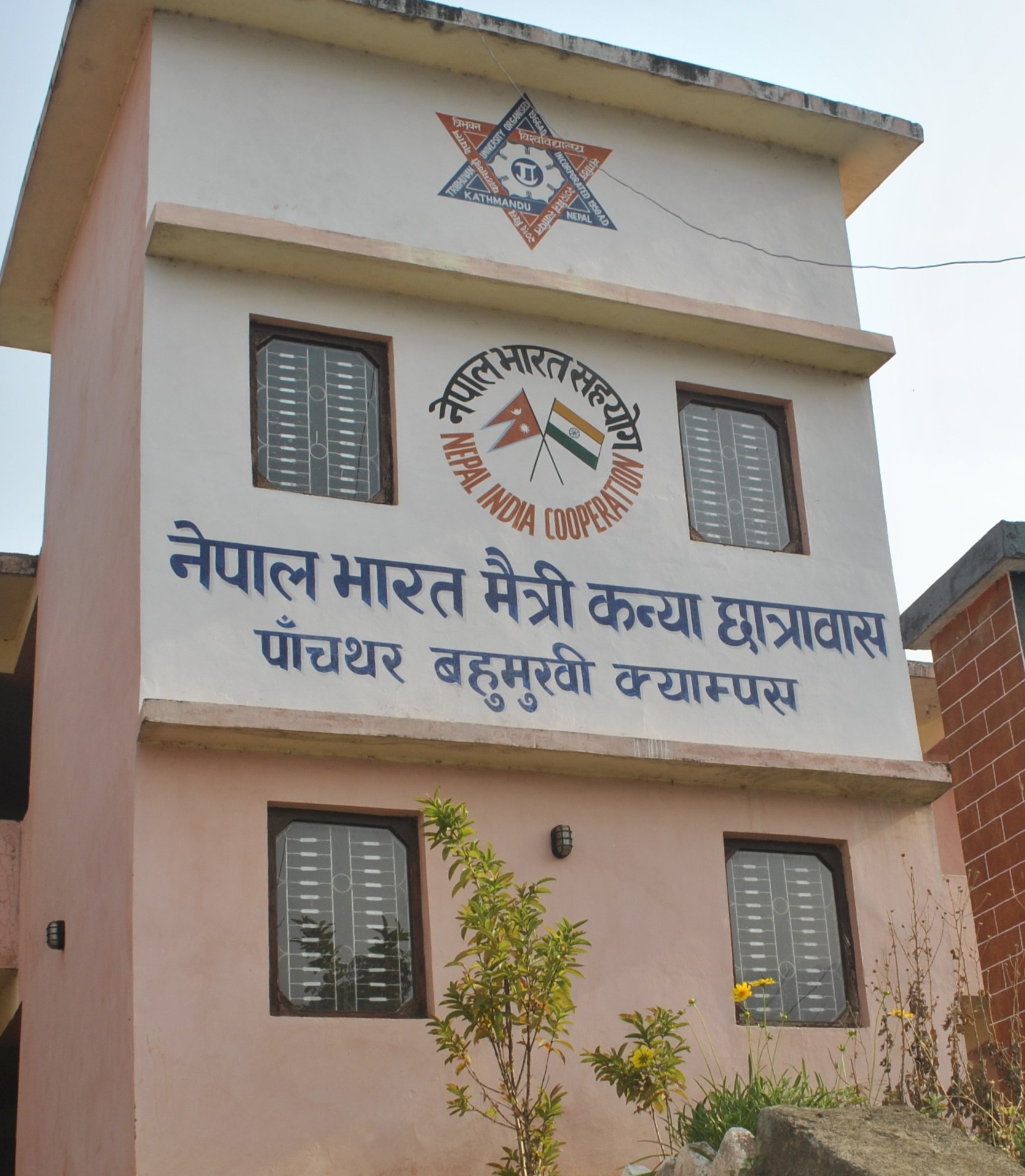 Kanakai Multiple Campus